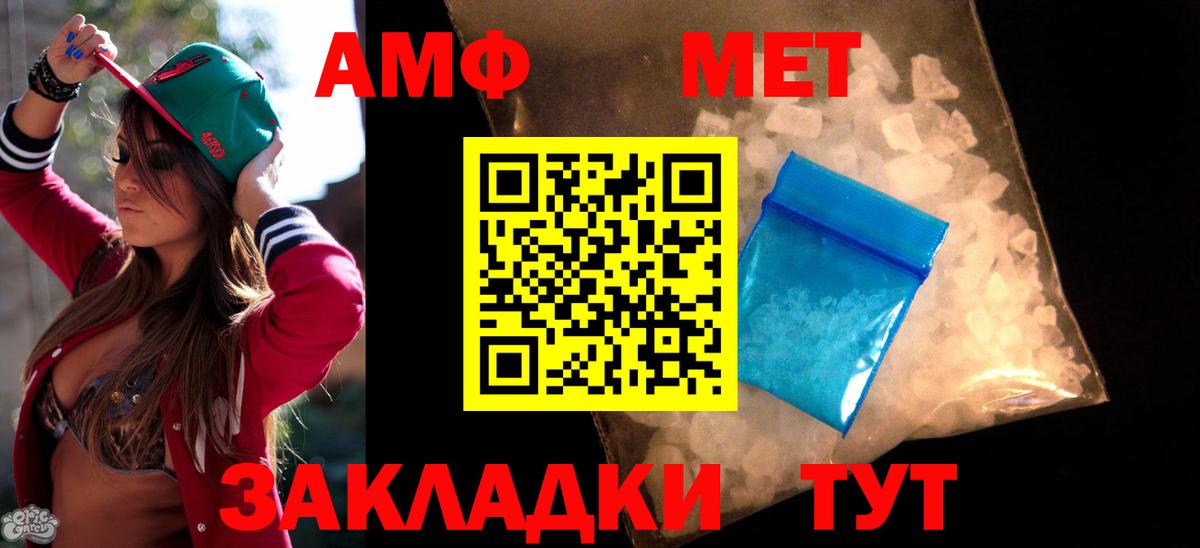 Amphetamine  Вход с VPN  Ачинск  Амфетамин 98%  АМФ 
