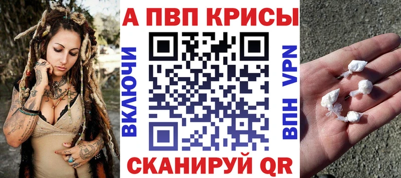Alpha-PVP крисы CK  где купить наркотик  Ачинск 