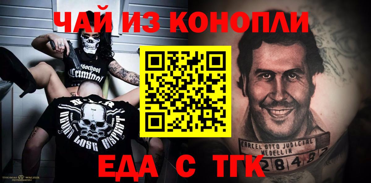 Cannafood конопля  Ачинск 