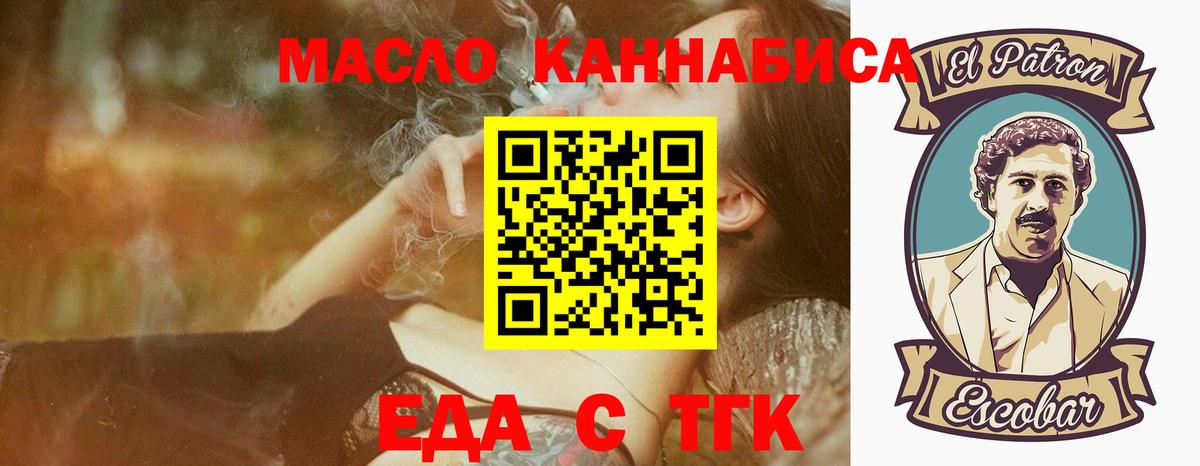Ачинск  Canna-Cookies марихуана  Вход с VPN 