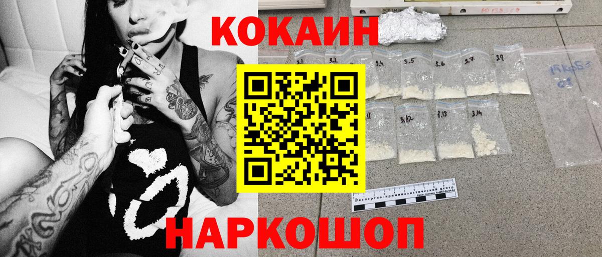КОКАИН Перу Ачинск