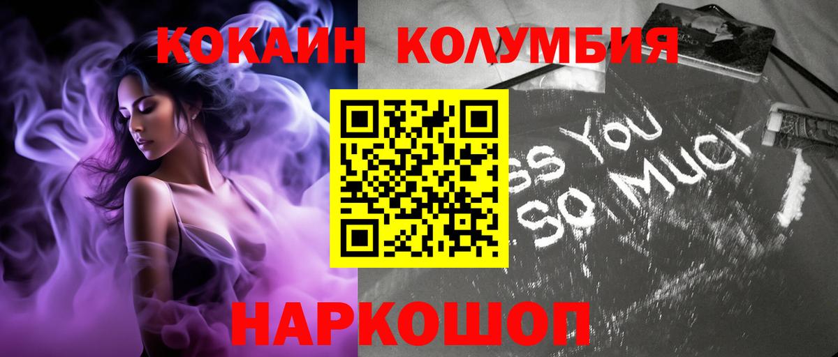 Ачинск  Кокаин Эквадор  Вход с VPN 