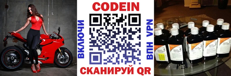 Codein Purple Drank Ачинск