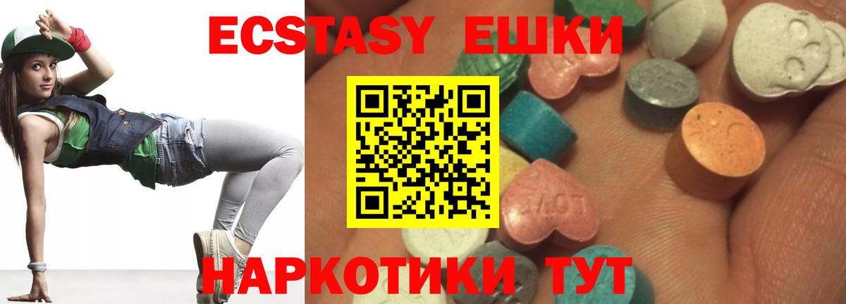 Ачинск  Экстази 280 MDMA  ЭКСТАЗИ  гидра сайт  Вход с VPN 