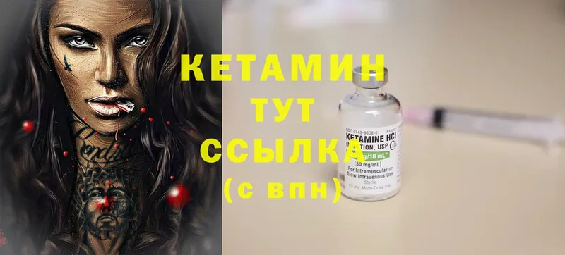 КЕТАМИН ketamine  Ачинск 