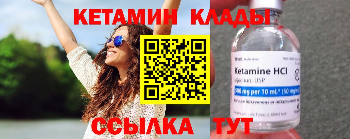 КЕТАМИН ketamine  Вход с VPN  Кетамин ketamine  Ачинск 
