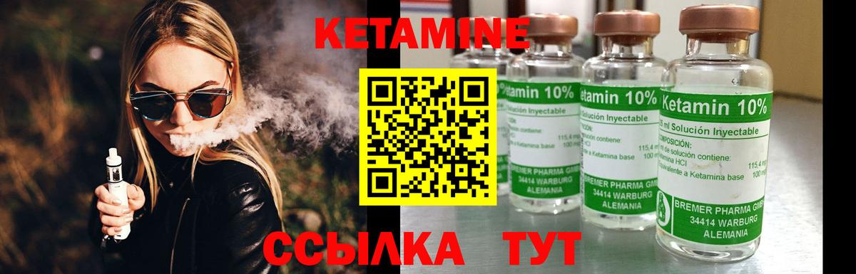 КЕТАМИН ketamine Ачинск