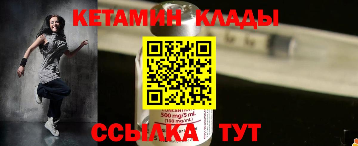 Кетамин ketamine  Ачинск  КЕТАМИН ketamine 