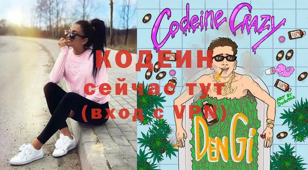 мяу мяу кристалл Коряжма