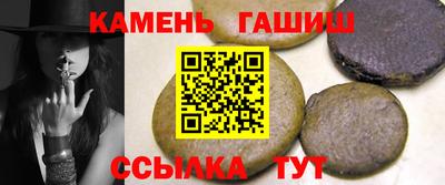 синтетический гашиш Апшеронск