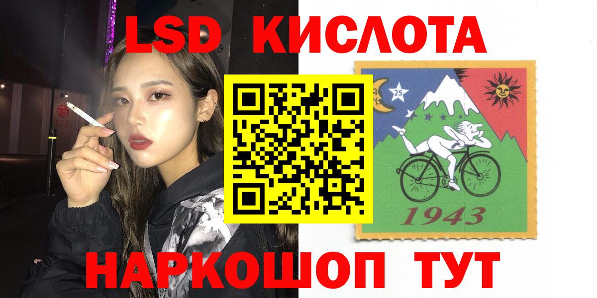 LSD-25 экстази  LSD-25 экстази ecstasy  mega как войти  Вход с VPN  Ачинск  LSD-25 экстази кислота 