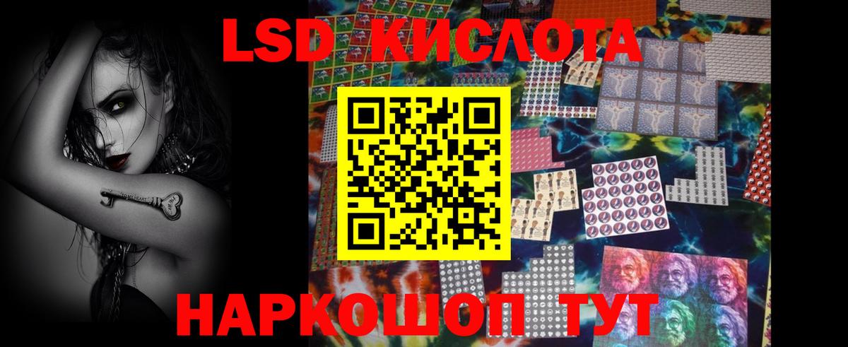 LSD-25 экстази  LSD-25 экстази кислота  Ачинск  ЛСД экстази ecstasy 