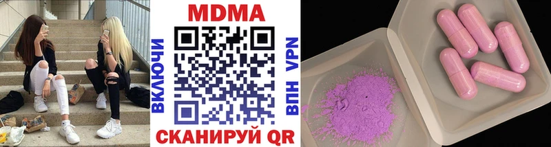 где купить   hydra ONION  МДМА Molly  Ачинск 