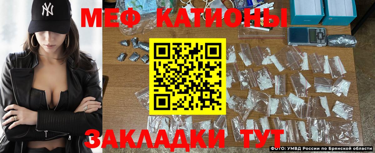 Меф мука  Меф mephedrone  Вход с VPN  Ачинск 