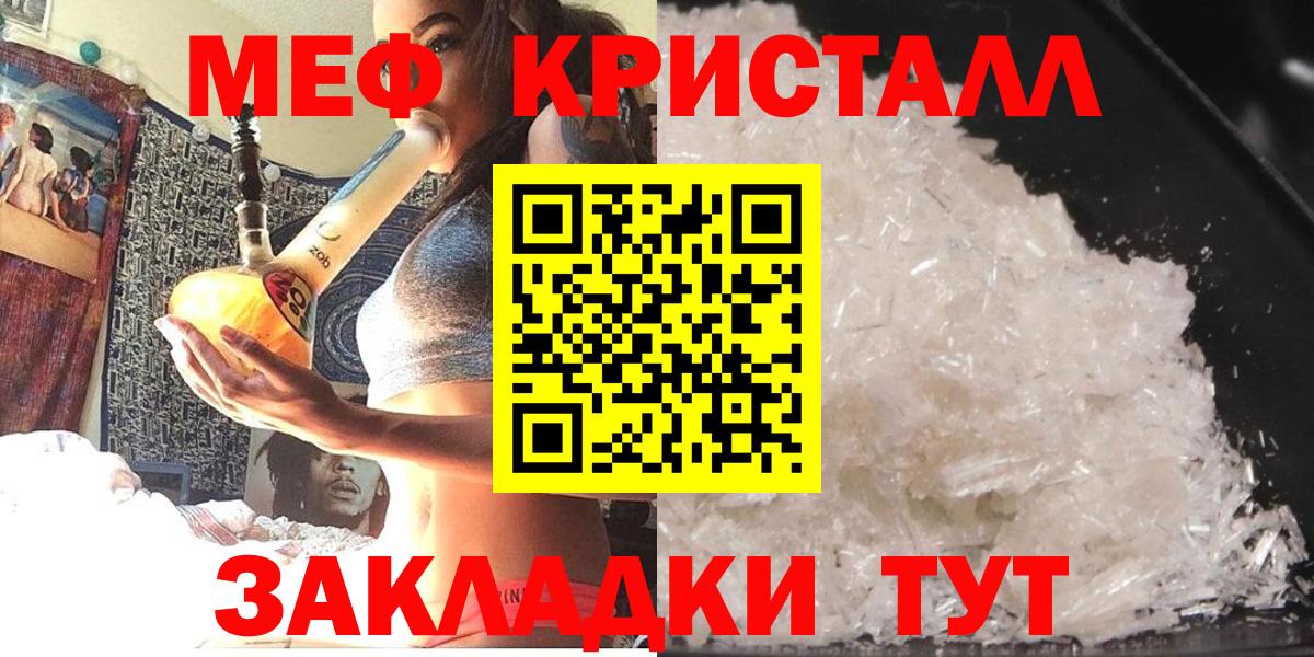 Меф мука Ачинск