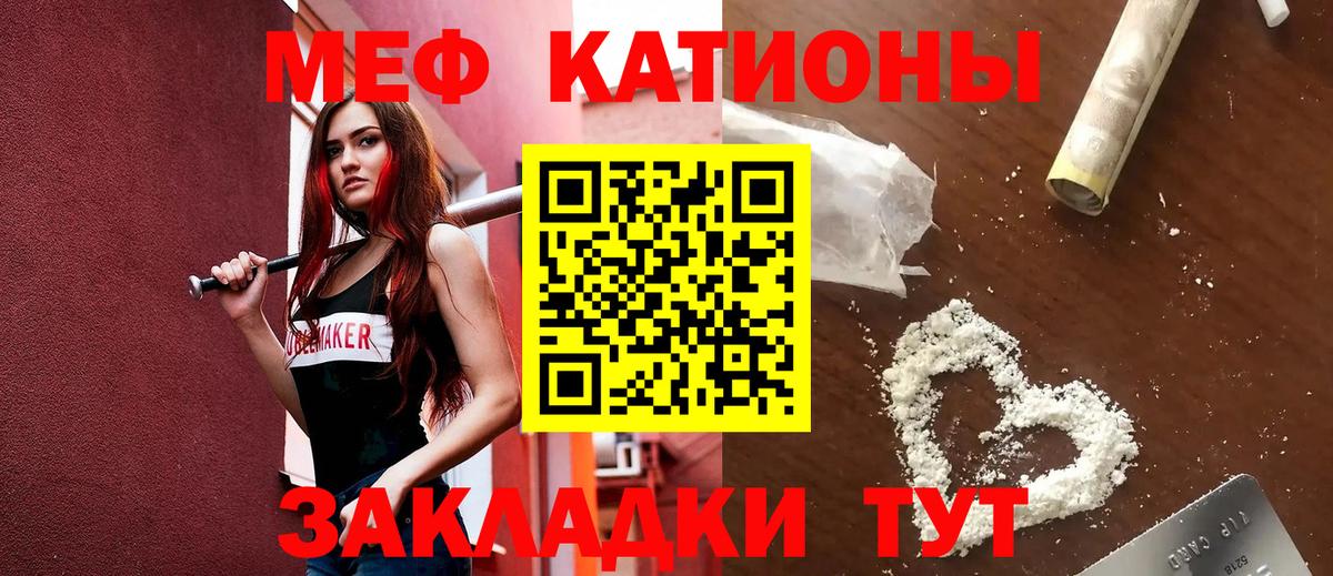 Мефедрон мука Ачинск