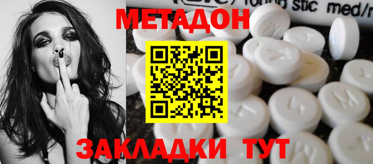 Метадон мёд  Вход с VPN  kraken зеркало  Ачинск 