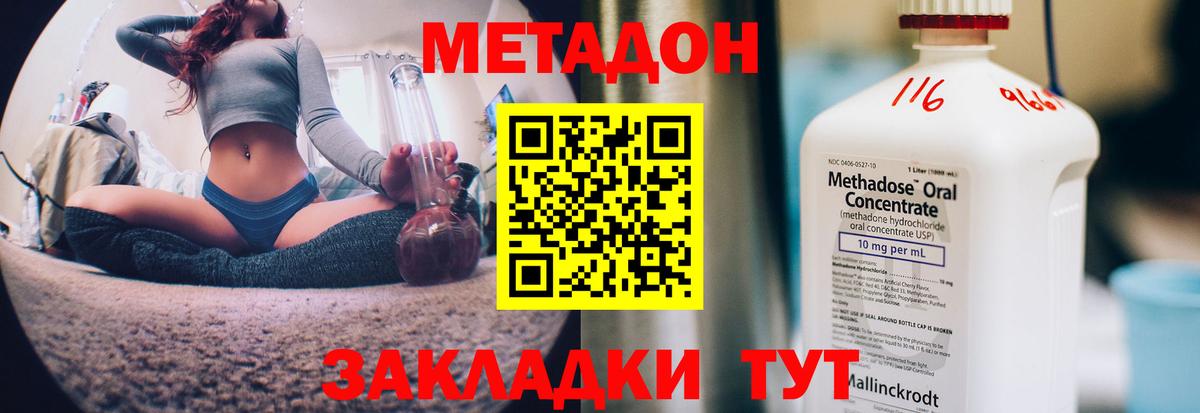 МЕТАДОН белоснежный Ачинск