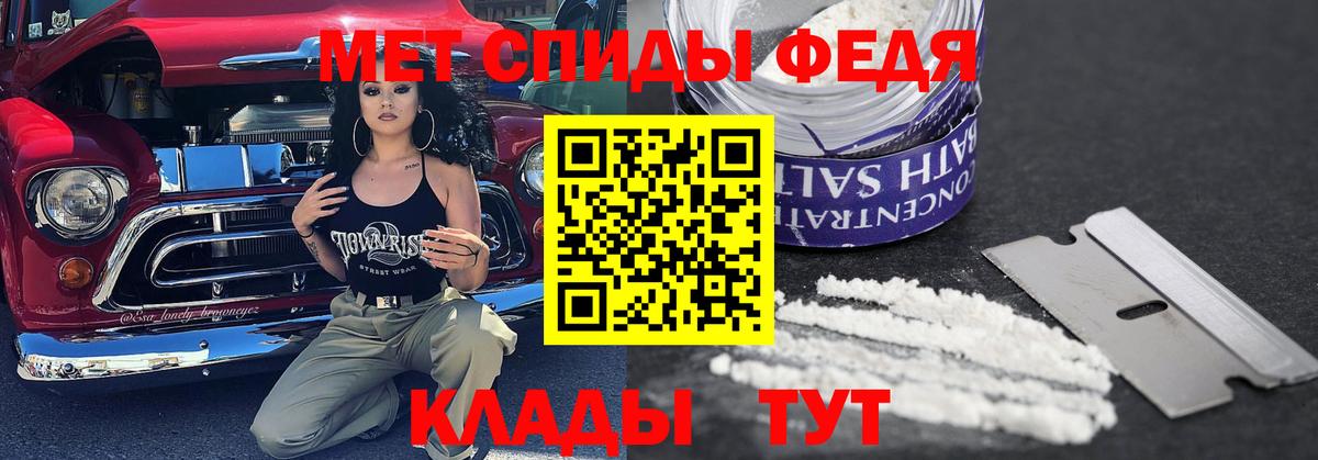 МЕТАМФЕТАМИН кристалл  Ачинск  МЕТАМФЕТАМИН кристалл 