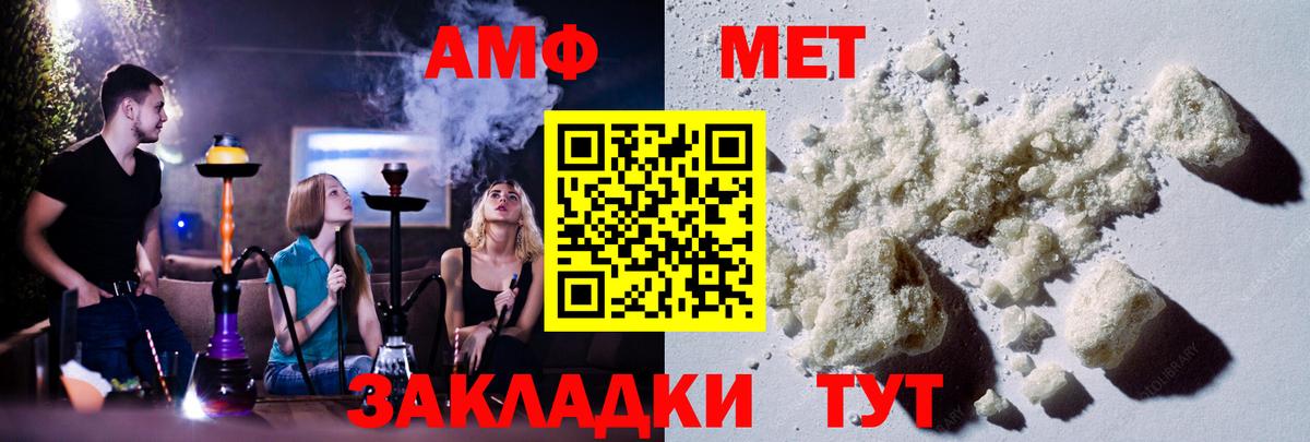 Метамфетамин  Вход с VPN  Ачинск  Первитин пудра 