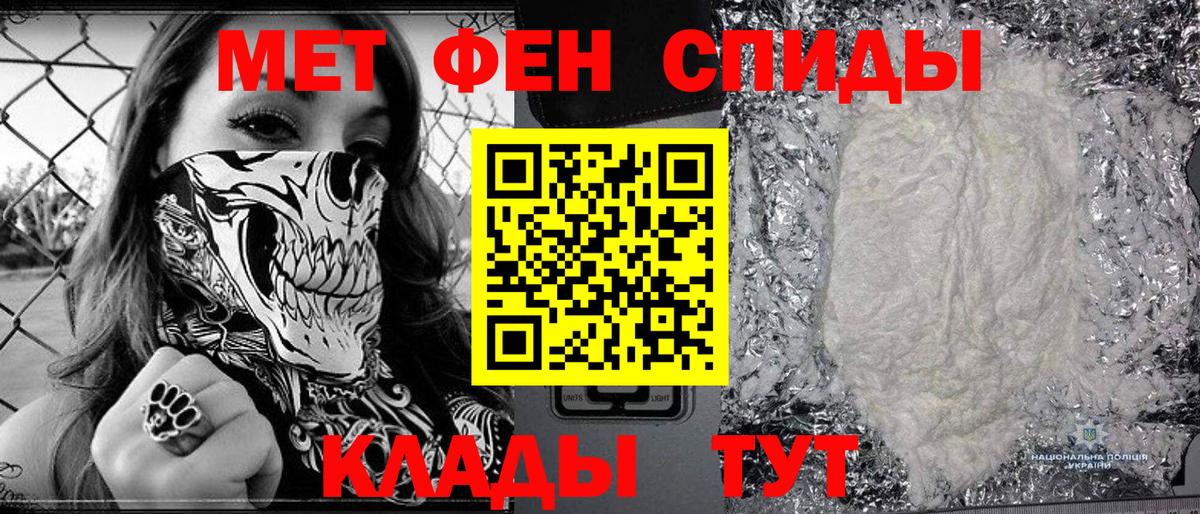 МЕТАМФЕТАМИН Methamphetamine Ачинск