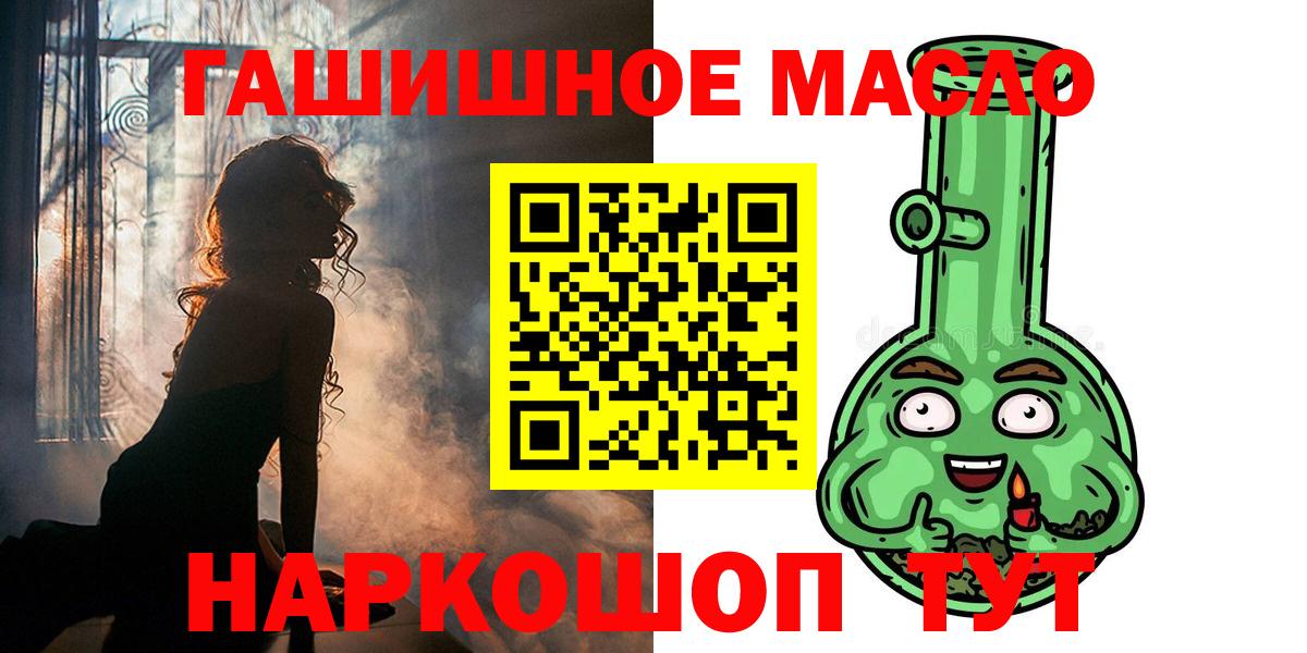 ТГК вейп с тгк Ачинск