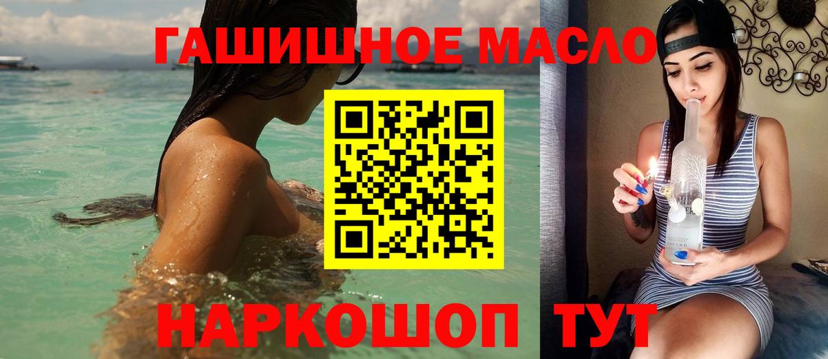 ТГК гашишное масло  Дистиллят ТГК гашишное масло  Ачинск 