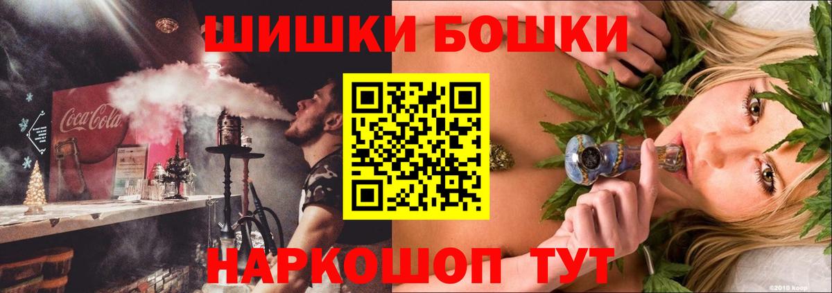 МАРИХУАНА  Ketamine  Мефедрон  НБОМе  Меф  Как найти закладки?  Ачинск  Гашиш  Мед  Cocaine  Вход с VPN 