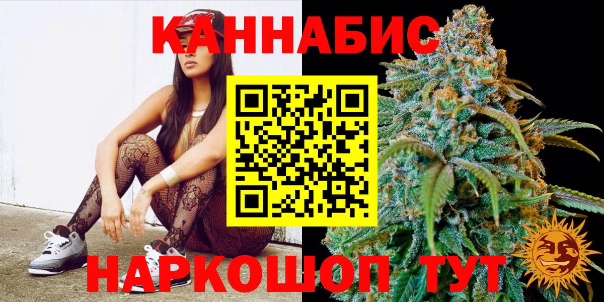 Конопля THC 21% Ачинск