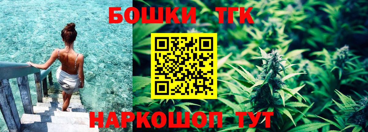 Бошки Шишки конопля  Шишки марихуана тримм  Канабис LSD WEED  Ачинск  Вход с VPN 
