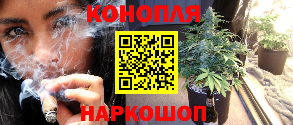 Каннабис Bruce Banner Ачинск